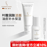 嫩芙叶酸准孕妇补水保湿期夏季专用水乳套装化妆护肤品滋润护肤套装 【清爽型】洗面奶+保湿乳