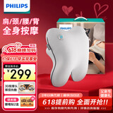 飞利浦（PHILIPS）腰部按摩器 按摩垫靠垫肩颈腰背按摩器热敷靠背腿部按摩仪 生日礼物 父亲节礼物 3101B灰白