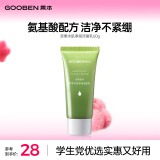 果本官方 坚果全家福升级版护肤品女 保湿补水控油化妆品女 【升级款】锁水洁面乳60g