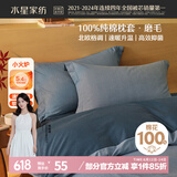水星家纺枕套全棉枕头套100%纯棉磨毛加厚枕头罩一对装双人家用48x74cm