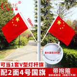 格立特（gelite）户外国旗五星红旗带旗杆中国国旗壁挂斜插式墙上底座支架固定门口店铺商场室外马路灯杆道旗4号1套