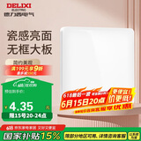 德力西（DELIXI）开关插座面板 CD821系列 面盖挡板 空白填空面板 时尚白大板