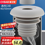 橱卫帮（CVBAB）硅胶下水管密封圈 水槽浴室柜面盆下水道防臭密封塞 防反水盖塞