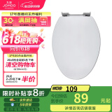 九牧（JOMOO）马桶盖板加厚普通马桶圈家用缓降盖板坐便器配件 V型款 97G1020S