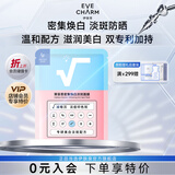 莱菲思（LIKEFACE）密集焕白淡斑烟酰胺面膜 1片