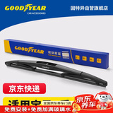 固特异（Goodyear）后雨刮器宝马1系两厢116i/118i/120i/125i后窗胶条雨刷