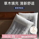 艾薇 五星级酒店专用荞麦枕头护颈椎荞麦皮壳硬枕芯 尊享款 48*74cm