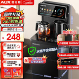 奥克斯（AUX）茶吧机 家用下置式饮水机智能24H可调保温时间遥控茶吧机 加厚金属侧板 加高加大【炫彩大屏双显】 温热型