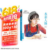 经典全集《水彩人物》入门画基础教程书籍古风唯美手绘少女集临摹教材零基础成人初学者教学杨建飞主编