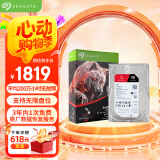 希捷（SEAGATE）NAS硬盘 8TB 企业级 256MB CMR垂直 静音低耗 机械硬盘 希捷酷狼Pro 数据恢复服务 ST8000NT001