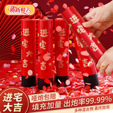 新新精艺乔迁小礼炮新居布置乔迁之喜装饰礼花彩带搬家入宅仪式用品4根装