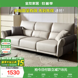 全友家居 家用客厅沙发小户型现代简约实木框架直排式一字科技布沙发