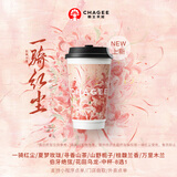 霸王茶姬（CHAGEE）霸王茶姬 原叶鲜奶茶中杯8选1  单次兑换券【可用门店以小程序展示为准】