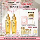 娇兰（Guerlain）帝皇蜂姿复原蜜精华液30ml*2面部化妆护肤品礼盒生日母亲节礼物