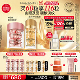 伊丽莎白雅顿护肤品套装第II代粉胶30粒+眼胶30粒A醇眼霜精华礼物送朋友