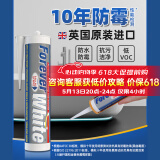 德高英国进口玻璃胶 十年防霉 防水厨卫生间专用马桶美容密封胶灰色