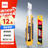 得力(deli)大号耐用美工刀套装 自动锁定功能裁纸刀/小刀套装 美工刀1把 10片美工刀片 办公用品 33417