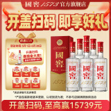 国窖1573【父亲节礼赠】浓香型 白酒 过节送礼收藏 新老版本随机发货 52度 500mL 6瓶 扫盖有奖
