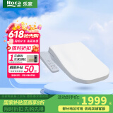 乐家（Roca）欧乐净系列智能马桶盖即热式超薄盖板冲洗除臭全自动马桶盖 【基础款】方形X-833