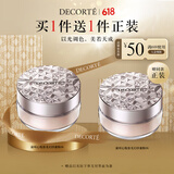 黛珂心悦容光幻纱蜜粉#06 定妆透亮持妆散粉化妆品 买正装送正装