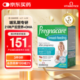 Vitabiotics薇塔贝尔哺乳期片乳母复维叶酸钙镁铁锌片英国产后增奶DHA84粒
