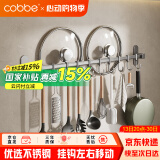 卡贝（cobbe）厨房挂钩免打孔挂杆置物架壁挂式排钩厨具用品挂架锅盖枪灰收纳架