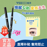 唯资（VEECCI）自动旋转双头菱形三角形眉笔防水防汗送女友礼物03#浅咖啡