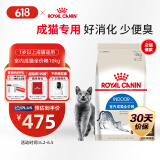 皇家室内成猫粮 I27 通用粮 12月以上 10KG