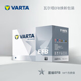 瓦尔塔（VARTA）京东自营汽车电瓶蓄电池启停电瓶EFB-T7翼虎福特福克斯锐界金牛座