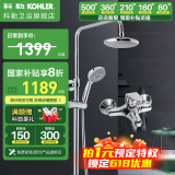 科勒（KOHLER） 淋浴花洒淋雨器简易明装浴室沐浴套装顶喷头手持莲蓬头77365 【99290T】丽笙三出水淋浴柱