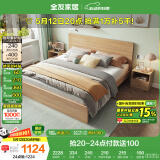 全友家居北欧原木风主卧室双人大床1.8米2米现代简约板式家用大床家具