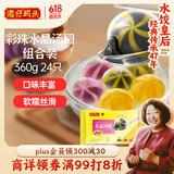 湾仔码头彩珠水晶汤圆组合装360g24只(黑芝麻/紫薯/花生)元宵早餐速冻食品