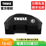 拓乐（THULE）车顶架行李架横杆瑞典原装进口汽车改装用品WingBar Evo Edge 7204脚架（不含横杆）