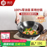铸味（Jill May）铸味铸铁锅无涂层炒菜锅少油烟燃气灶不粘锅家用炒锅铁锅厨房好物 圆底双耳炒锅（无盖） 42cm