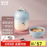 物生物（RELEA）焖烧杯316不锈钢焖烧壶保温饭盒桶上班宿舍焖粥杯汤壶节日礼物