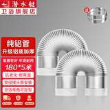 潜水艇（Submarine）纯铝烟管抽油烟机排风管厨房烟道管加厚铝管子卫生间通风管道配件 180*5米【2米+3米+对接头】