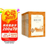初一 七年级必读 套装4种共5本 朝花夕拾+西游记+骆驼祥子+海底两万里 语文阅读推荐丛书 课外阅读 暑期阅读 人民文学出版社