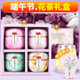 艺佰花茶包礼盒茉莉桂花蜜桃乌龙60包公司福利端午节礼物礼盒伴手礼品