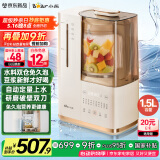 小熊（Bear）25年新品可拆洗轻音破壁机家用榨汁豆浆机1.5L全自动水箱水豆分离早安破壁机D12N5【国家补贴】