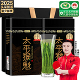贡苑绿茶太平猴魁头采特级250g 2025新茶高档正宗安徽茶叶自己喝送礼
