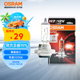 欧司朗（OSRAM）汽车灯远近光卤素灯H7【色温3200K】12V 55W 德国进口 1支装