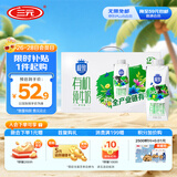 三元极致有机纯牛奶整箱250ml*12盒 梦幻盖 礼盒装
