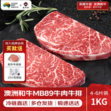 真牛馆澳洲和牛MB89牛肉牛排1kg 原切牛排  烧烤健身减脂轻食 牛肉生鲜 澳洲和牛MB89牛肉牛排1kg