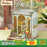 Cutebee香榭花舍家居装饰拼图diy小屋积木手工生日女孩情人节儿童礼物
