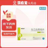 [优胜美特]左乙拉西坦片 0.25g*30片 1盒装