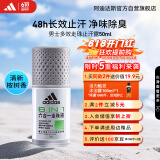 阿迪达斯 （adidas）男士多效走珠止汗露滚珠香体液50ml 腋下止汗 去臭净味 无痕抗渍