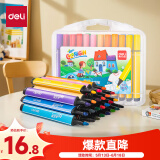 得力（deli）24色易可洗儿童水彩笔三角杆画画易握马克笔开学彩色绘画涂色美术女孩儿童礼物【六一儿童礼物】