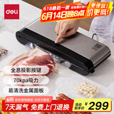 得力家用商用抽真空封口机小型真空包装机食品塑封机全自动真空机干湿两用香肠腊肉真空保鲜打包密封机