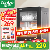 康宝（Canbo）消毒柜家用小型消毒碗柜高温立式迷你台式餐具碗筷收纳柜厨房消毒机【国家补贴】XDR53-TVC1