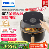 飞利浦（PHILIPS）【国家补贴】海星5系全景天窗可视空气炸锅6.2L大容量 一键智能触控立体热风无油煎炸 NA332 送礼